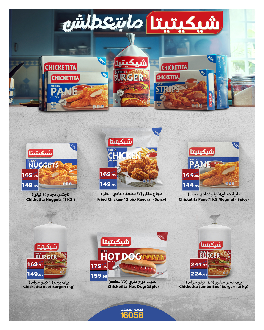 hyper-one offers from 29nov to 1nov 2025 عروض هايبر وان من 29 نوفمبر حتى 1 نوفمبر 2025 صفحة رقم 3